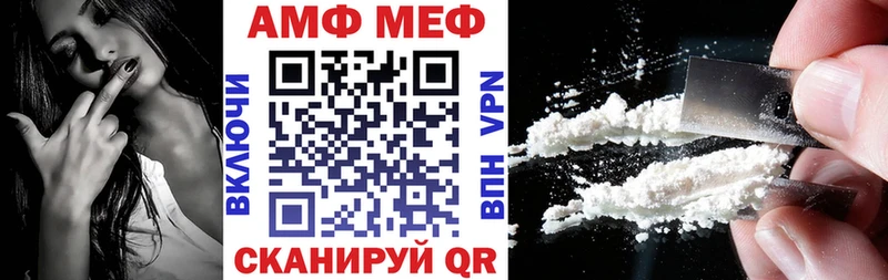 АМФ VHQ  Купить закладки  Лысково 
