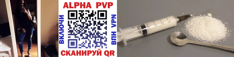 Купить  Лысково  Alpha PVP СК КРИС 