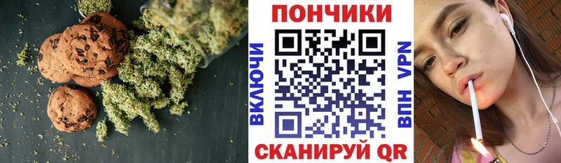 Купить где  Лысково  Печенье с ТГК конопля 