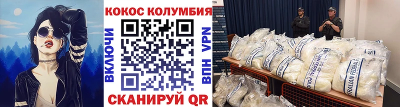 КОКАИН VHQ  Купить закладки  Лысково 