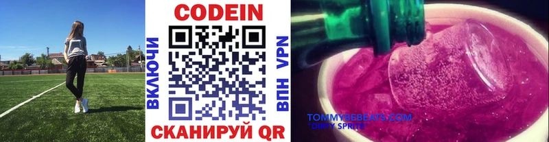 Купить закладки  Лысково  Codein напиток Lean (лин) 